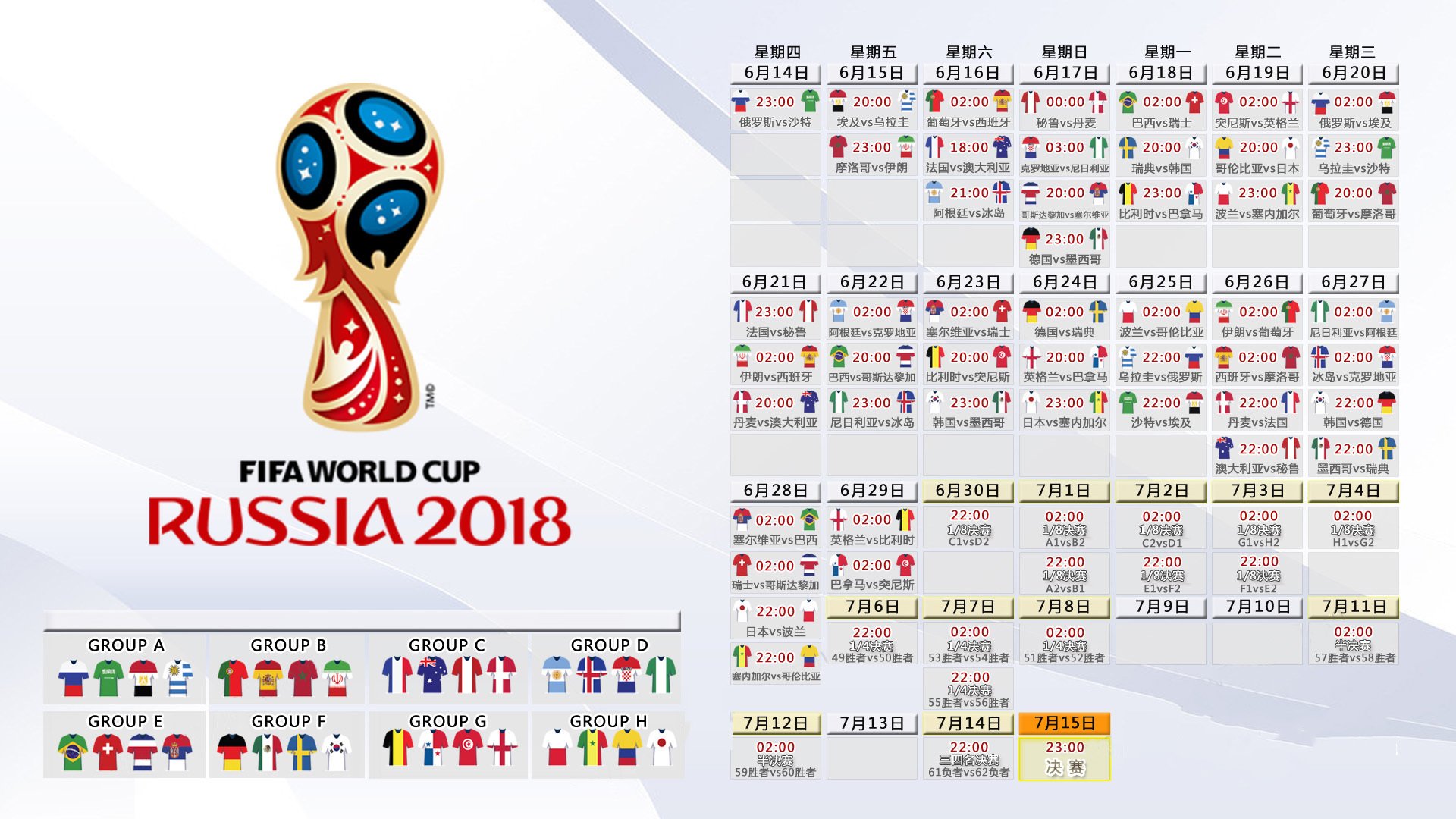 逆转之巅,2026世界杯,哥斯达黎加破晓之战,三笘薰铸就闪耀传奇